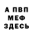 Метадон белоснежный InvitcuZ