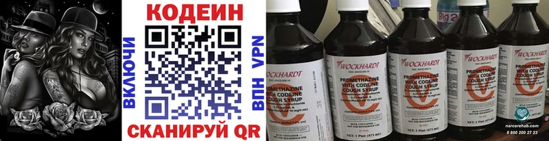 Кодеиновый сироп Lean Purple Drank  кракен сайт  Шумерля 